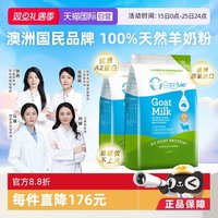 CapriLac 佳倍营澳洲高钙1KG*2学生成人中老年A2山羊奶粉