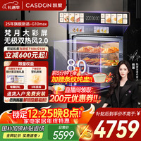凯度 双热风嵌入式蒸烤箱一体机 蒸烤炸16.3英寸彩屏 G10Pro