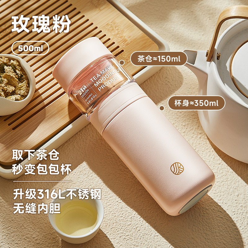 玫瑰粉500ml-升级316L不锈钢无缝内胆