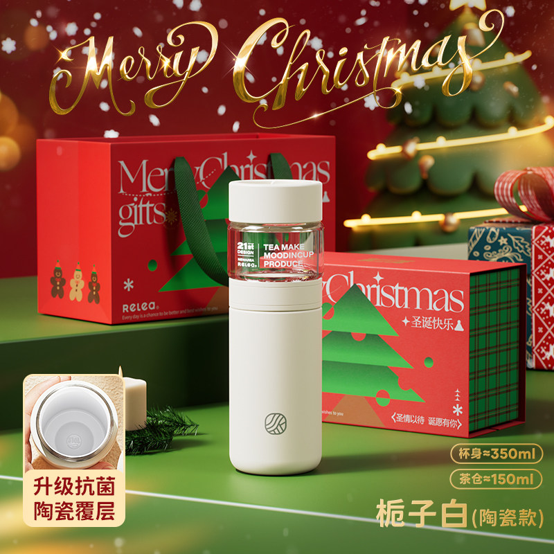 栀子白陶瓷款500ml-圣诞礼盒包装