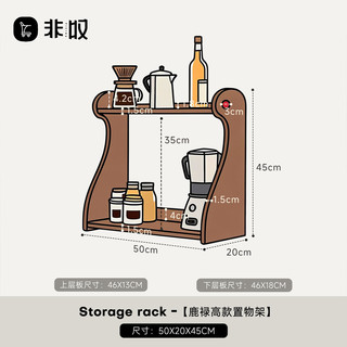 非叹黑胡桃全实木置物架水杯化妆品零食储物架原创中古风桌面收纳架 鹿禄-黑胡桃木桌上置物架(高款)