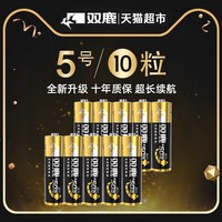 移动端：双鹿 5号碱性电池24粒家用五号干电池耐用型遥控器智能锁