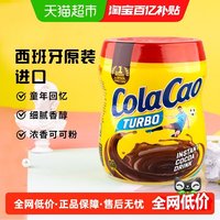 移动端：高樂高 Cola Cao 酷乐高原味可可粉 250g罐