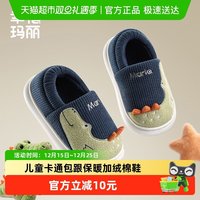 88VIP：幸福玛丽 儿童棉拖鞋女童男童新款冬季居家软底包跟毛毛鞋卡通可爱保暖棉鞋