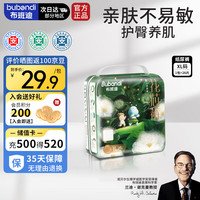 布班迪 山茶花花芯裤纸尿裤XL26片超薄透气男女宝通用尿不湿