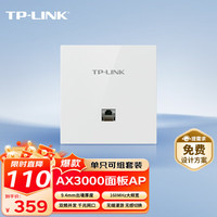 普联 TL-XAP3002GI-PoE 双频3000M 千兆面板式无线AP Wi-Fi 6 POE供电 白色 单个装