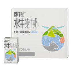 百菲酪 3.8g水牛纯牛奶 辅食宝宝奶 整箱纯牛奶 营养早餐儿童奶 125mL*8盒（4月底生产）