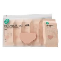 Purcotton 全棉时代 孕产妇一次性中腰内裤 灭菌款