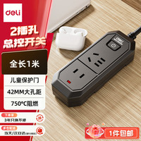 得力 修改后的标题deli 得力 18337 安全插座 2位1米 总控开关 黑色