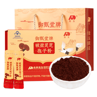JLAD 吉林敖东 破壁灵芝孢子粉 0.9g*60袋