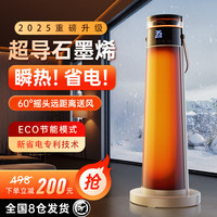 REMAX 石墨烯取暖器暖风机电暖器电暖气家用省电全屋大面积升温婴儿浴室冷暖两用