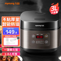 九阳 电饭煲3L迷你家用多功能微压饭锅智能预约一键快速饭电饭锅 黑色 3L