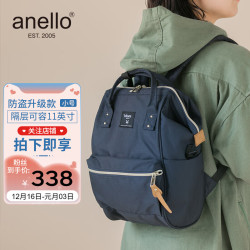 阿耐洛 日本乐天双肩包男女背包书包升级版离家出走包电脑隔层小号海军蓝