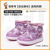 阿福贝贝 宝宝雪地靴小童短靴男女童靴子婴儿棉鞋冬季加绒学步棉靴