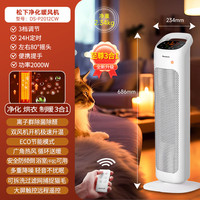 Panasonic 离子群净化除菌立式暖风机 P2012CW