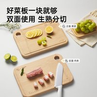 炊大皇菜板切菜板防霉抗菌砧板食品级案板厨房面板家 【小号】加厚双面整竹菜板