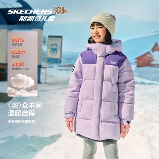  SKECHERS/斯凯奇 三防保暖 儿童羽绒服