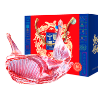 盐臻牧场 宁夏滩羊肉半只羊15斤羊腿肉生鲜烧烤火锅食材年货礼盒 源头直发