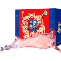 盐臻牧场 宁夏滩羊肉 全羊20斤分割 生鲜羊肉烧烤食材年货礼盒 源头直发 【牧场精分割】20斤全羊