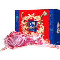 盐臻牧场宁夏滩羊肉 带皮半只羊10斤整半只 生鲜羊肉年货礼盒 源头直发 【纯手工去毛】10斤带皮羊整半只