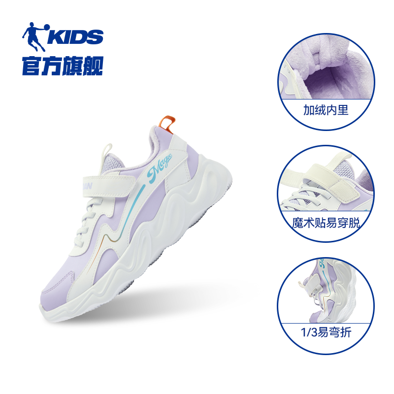 木棉紫/乔丹白（加绒款）