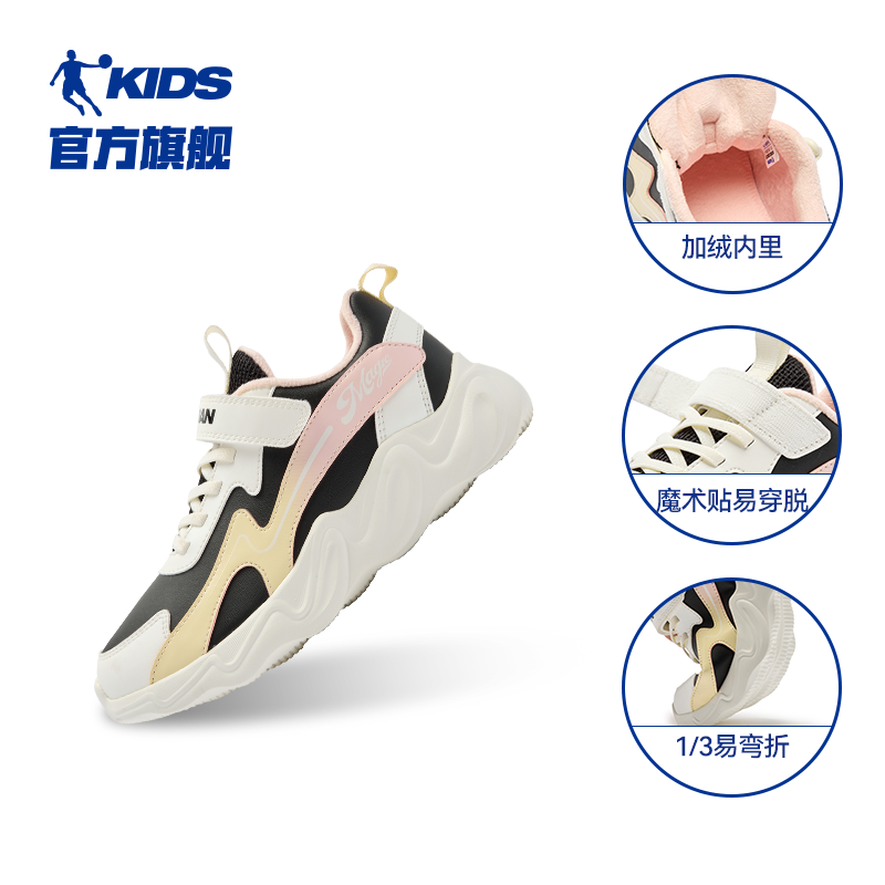 黑色/象牙色（加绒款）