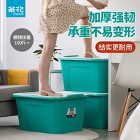 茶花塑料家用塑料收纳箱大容量储物收纳柜收纳整理箱收纳盒周转箱 59.5*45*32.5cm ⭐shai图置顶享半价【详情客服】⭐