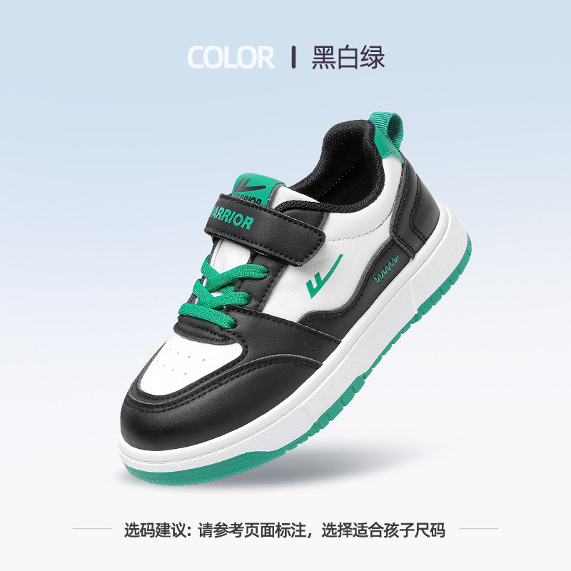 黑白绿0844【皮面 春秋款】