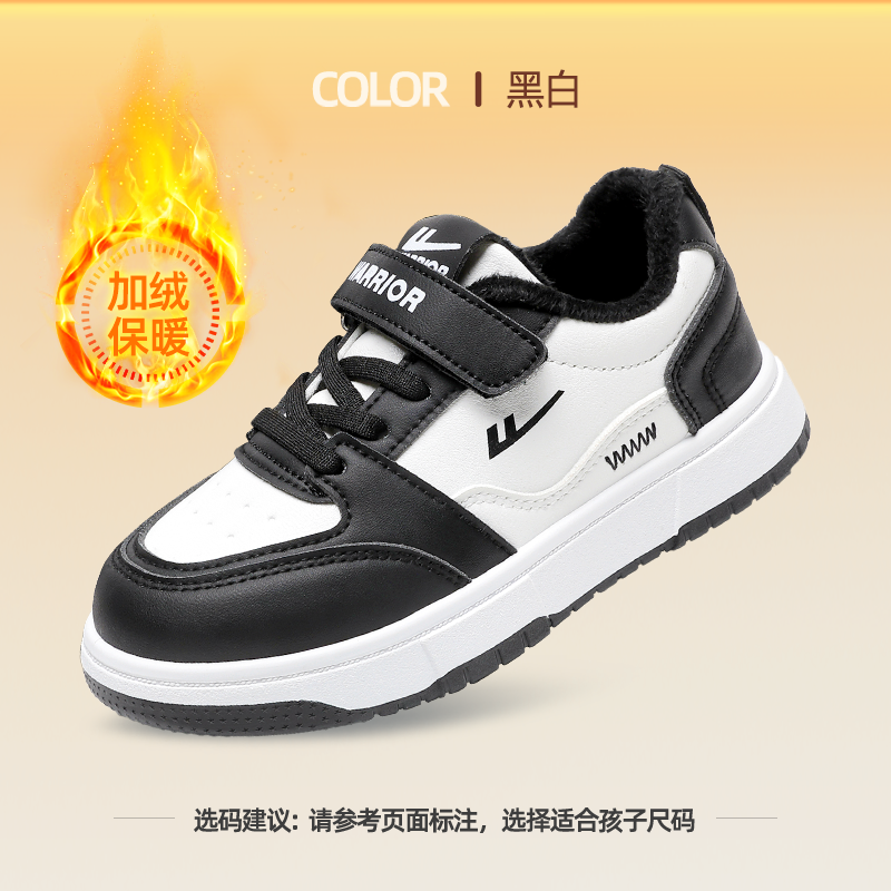 黑白B135L【加绒保暖 冬季款】