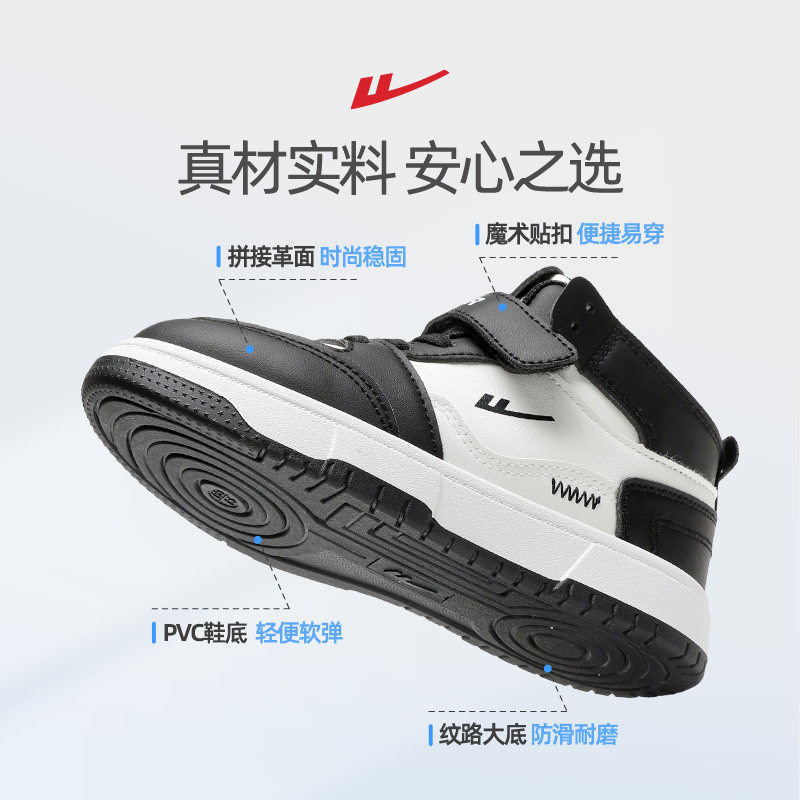 升级款/黑白绿B283L【高帮加绒 冬季款】