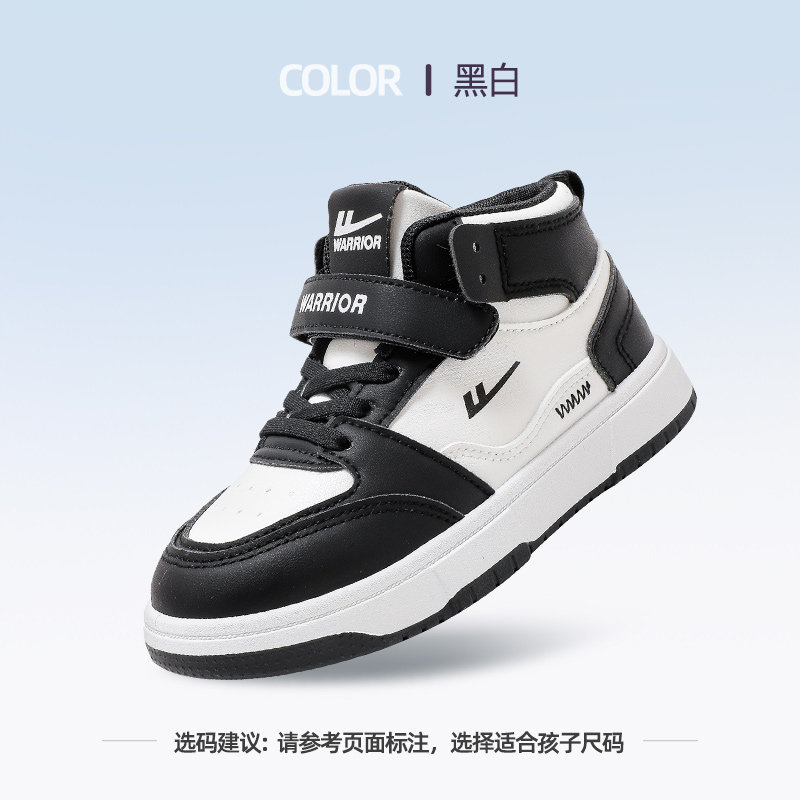 黑白0906【高帮 春秋款】
