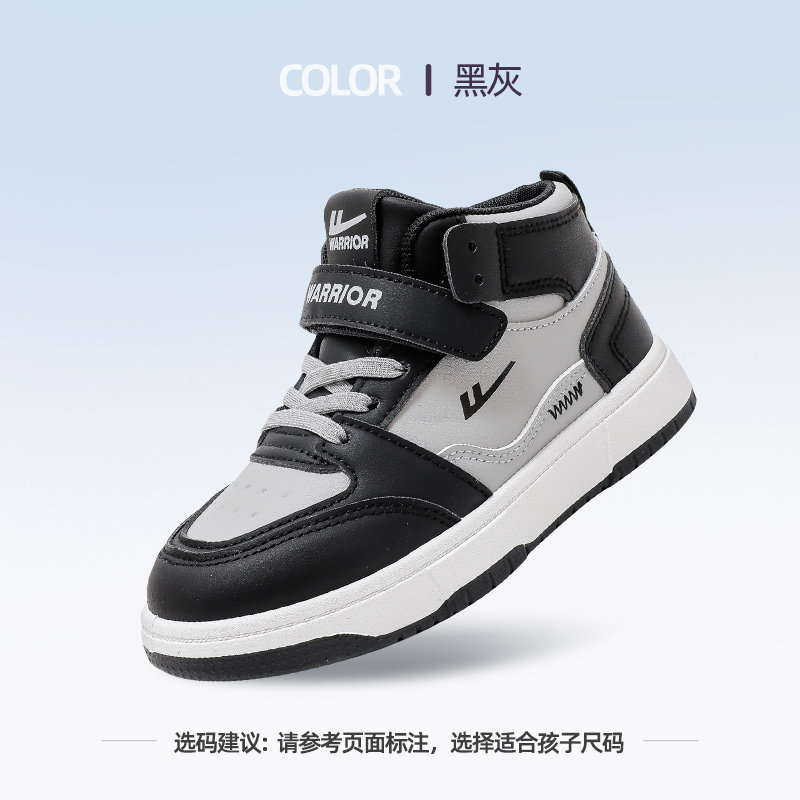 黑灰0906【高帮 春秋款】