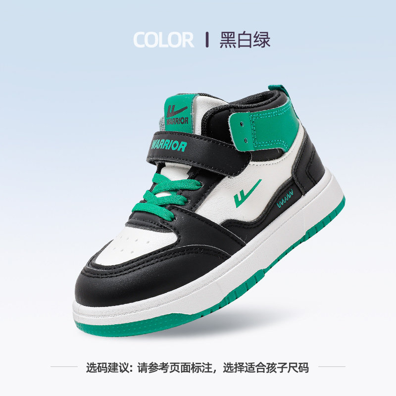 黑白绿0906【高帮 春秋款】