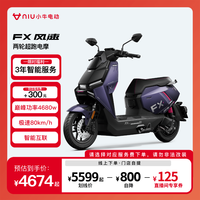 小牛电动 FX风速版 外卖电动车 电动摩托车