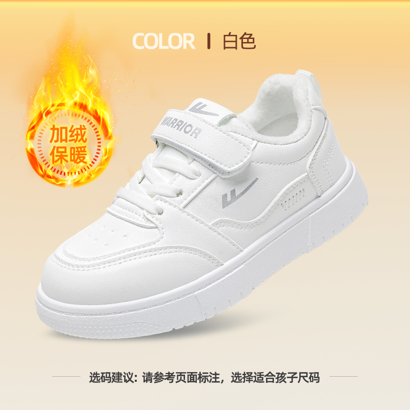 白色B135L【加绒保暖 冬季款】