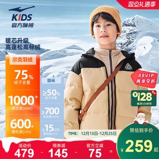 鸿星尔克童装儿童羽绒服短款冬季男童保暖防泼水科技羽绒连帽外套 椰奶咖805【防泼水科技】