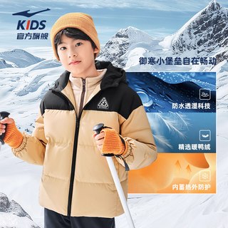 鸿星尔克童装儿童羽绒服短款冬季男童保暖防泼水科技羽绒连帽外套 椰奶咖805【防泼水科技】
