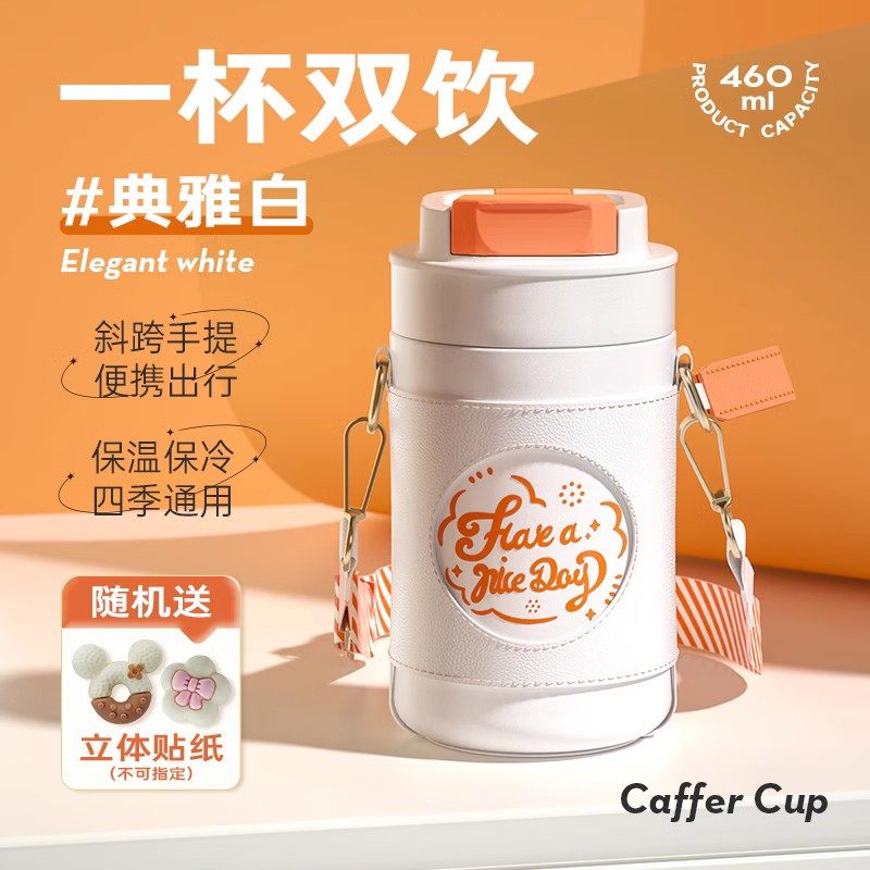 460ml典雅白
