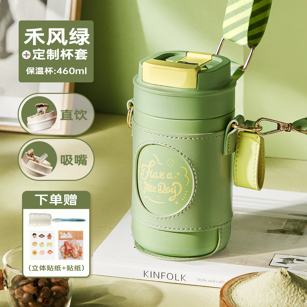 460ml禾风绿