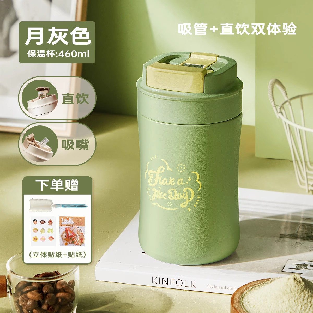 460ml禾风绿316不锈钢/杯刷/贴纸,