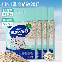 小苏打猫砂混合豆腐砂抑菌除臭颗粒易结团膨润土可冲厕所
