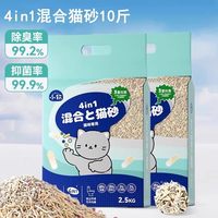 小苏打猫砂混合豆腐砂抑菌除臭颗粒易结团膨润土可冲厕所