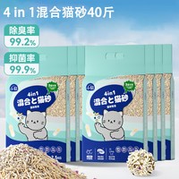 小苏打猫砂混合豆腐砂抑菌除臭颗粒易结团膨润土可冲厕所