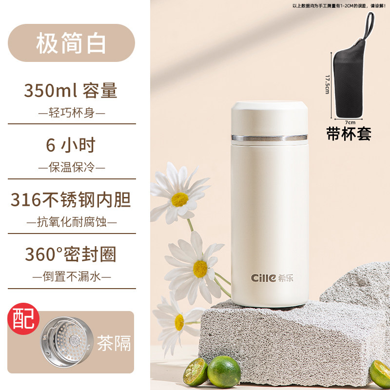 白色350ml+杯套