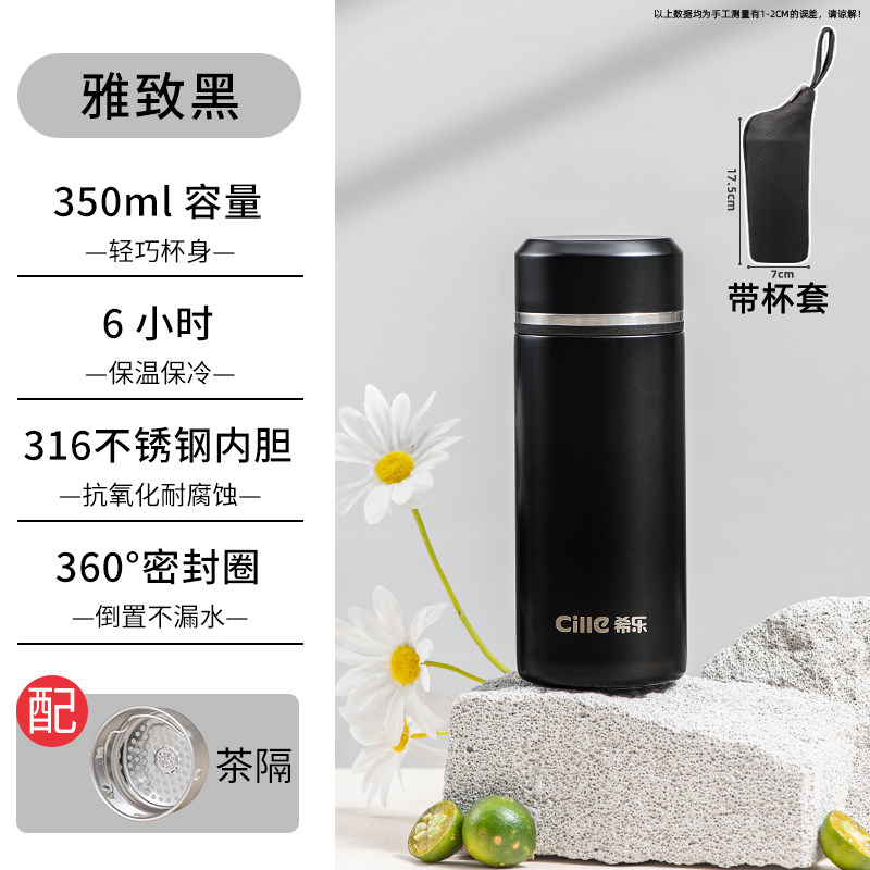 黑色350ml+杯套