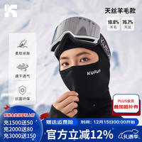 酷峰 Air 滑雪面罩护脸美利奴羊毛脸罩头套 秋冬防寒口罩