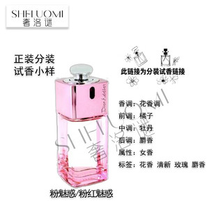 MERYAM FRAGRANCE潘海利根香水小样月亮女神琴酒兽首狐狸麋鹿牧羊少年伊丽莎白玫瑰分装香水 粉魅惑/粉红魅惑 10ml原瓶分装香水小样香水