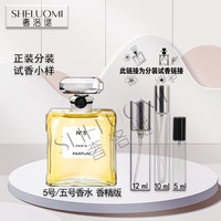 MERYAM FRAGRANCE潘海利根香水小样月亮女神琴酒兽首狐狸麋鹿牧羊少年伊丽莎白玫瑰分装香水 5号/五号香水 香精版 10ml原瓶分装香水小样香水