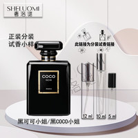 MERYAM FRAGRANCE潘海利根香水小样月亮女神琴酒兽首狐狸麋鹿牧羊少年伊丽莎白玫瑰分装香水 可可小姐 黑 10ml原瓶分装香水小样香水