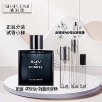 MERYAM FRAGRANCE潘海利根香水小样月亮女神琴酒兽首狐狸麋鹿牧羊少年伊丽莎白玫瑰分装香水 蔚蓝 浓香版/蔚蓝 淡香精 10ml原瓶分装香水小样香水